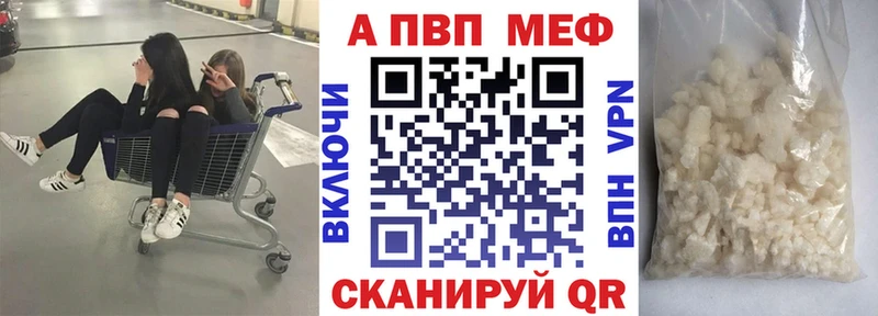 Альфа ПВП кристаллы Комсомольск