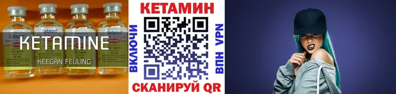 КЕТАМИН ketamine  Комсомольск 