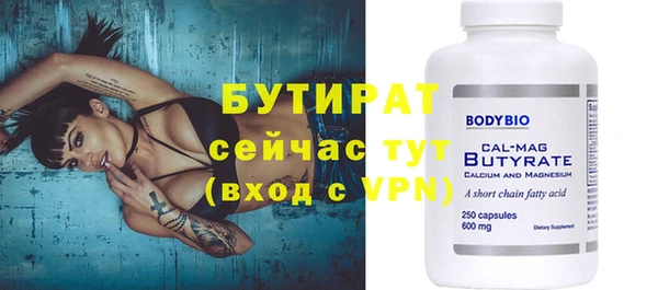 бутират Покачи