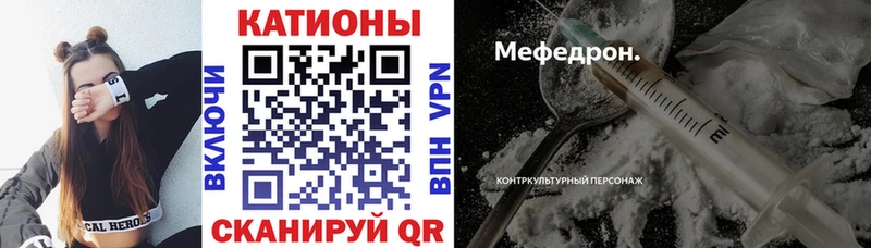 Меф VHQ  Комсомольск 